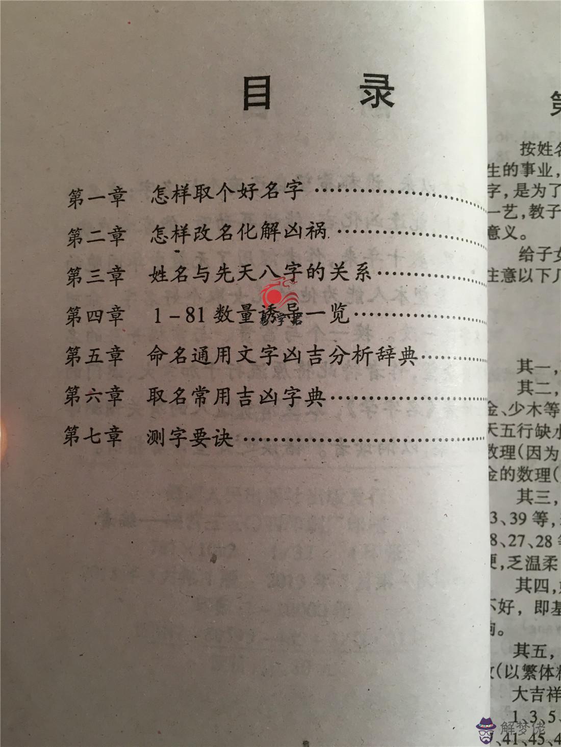 取名字一定要看八字嗎：起名字 要看八字嗎？