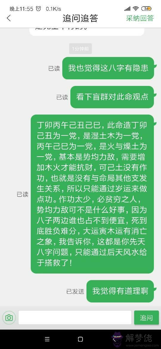 八字帶金是什麼意思