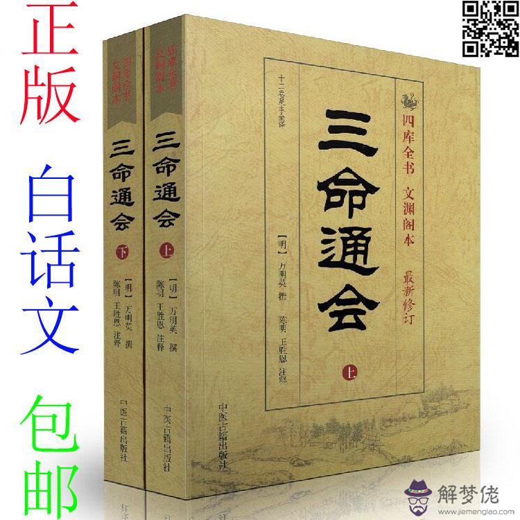 八字四庫是指什麼：八字里四庫就有三庫好嗎?