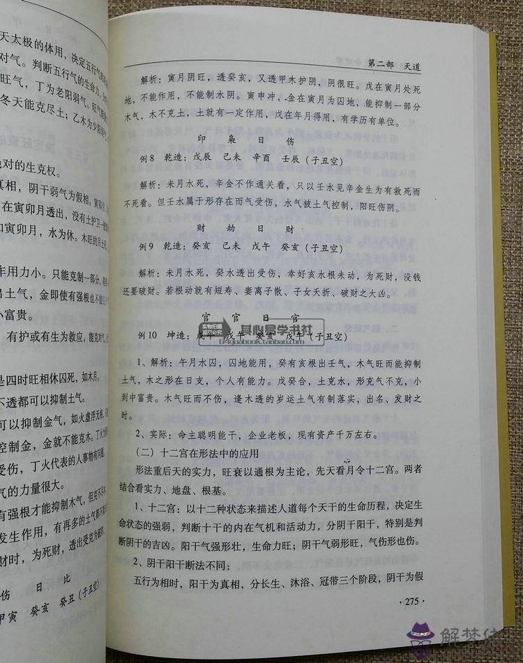 王慶八字水平怎樣：稱骨算命準確率多高4兩6？