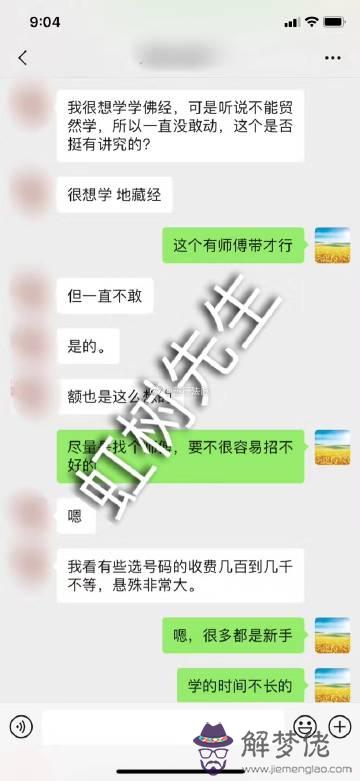 手機號配對八字：如何根據時辰八字五行選擇手機號碼數字