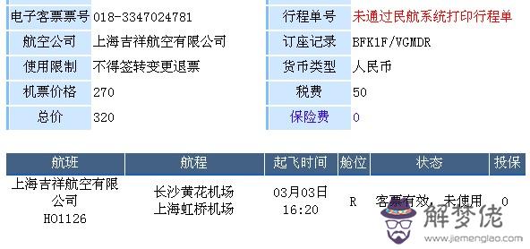 如何看八字排盤：八字排盤怎麼看啊