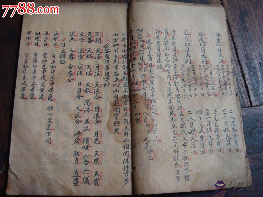 免費老黃歷八字算命：免費農歷生辰八字算命婚姻