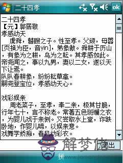 華易免費八字排盤：華易算命網八字排盤