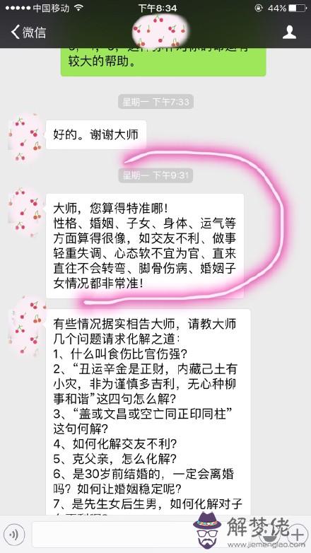 算八字真的那麼準嗎：生辰八字為什麼算得那麼準