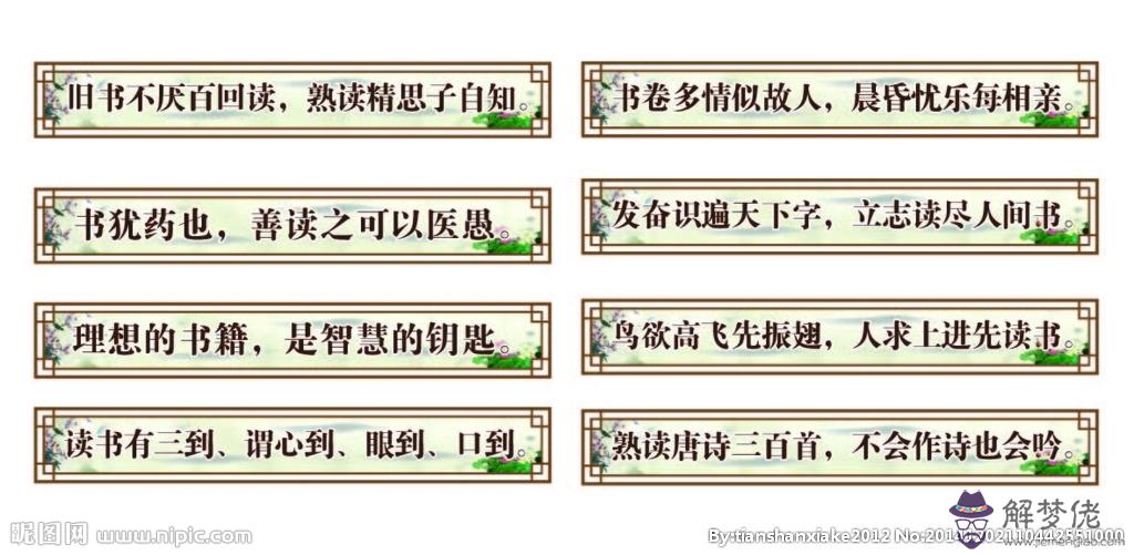 關于讀書的八字名言：關于讀書的好句有哪些？