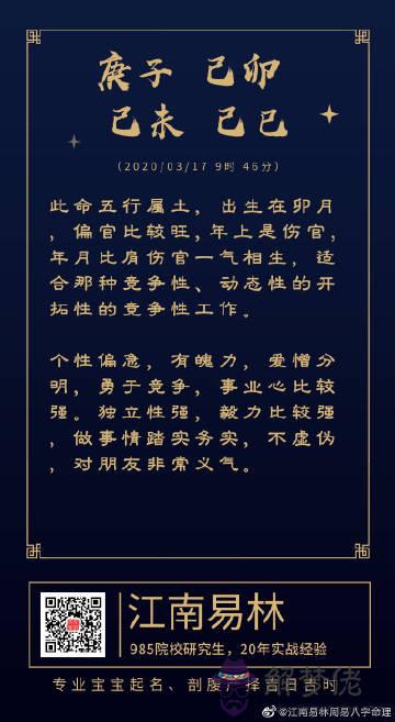 我朋友最近喜得貴子,求各位高人查一下生辰八字,孩子是2007年10月14日農歷9月初四早晨6:49出生.