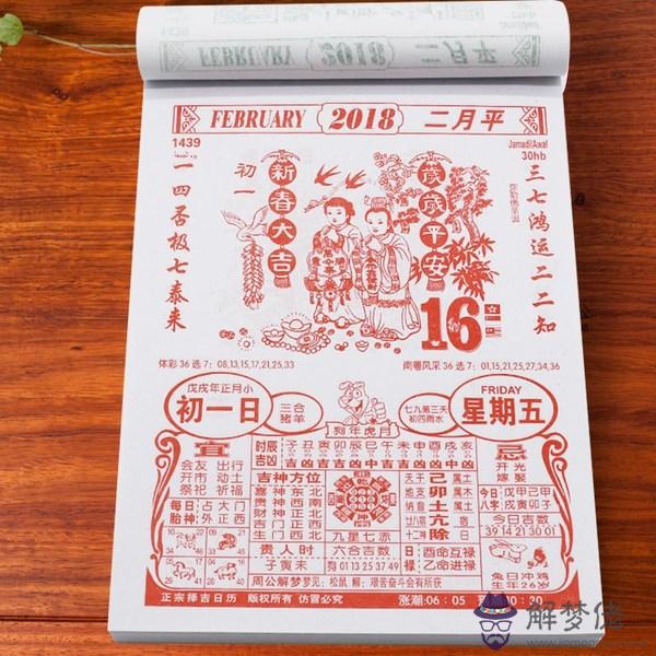 八字測結婚黃道吉日：免費生辰八字測結婚的日子