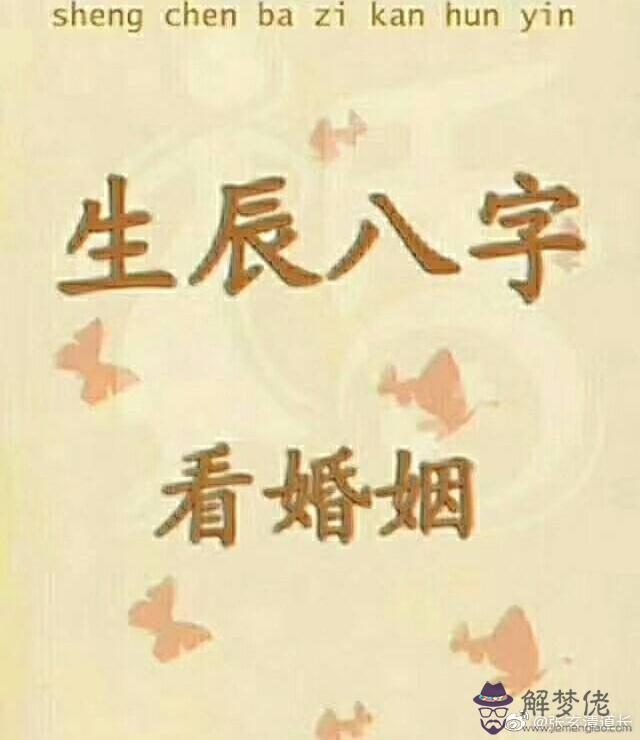 八字喜水是什麼意思