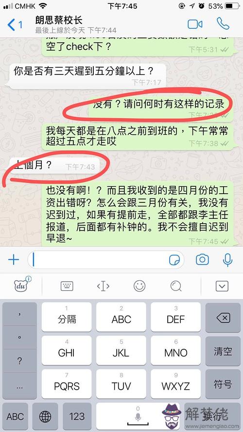 我這八字真倒霉，活到三十了，沒遇到幾個尊重我的人，不管是父母家人還是外人，基本都是欺負我的。