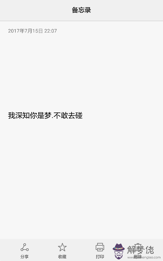 最浪漫的八字情話一對：八個字的情話