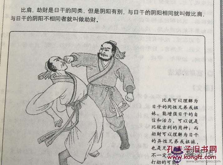 八字里面亡 什麼意思華蓋 文昌貴人 天乙貴人 災煞 羊刃 紅鸞 吊客