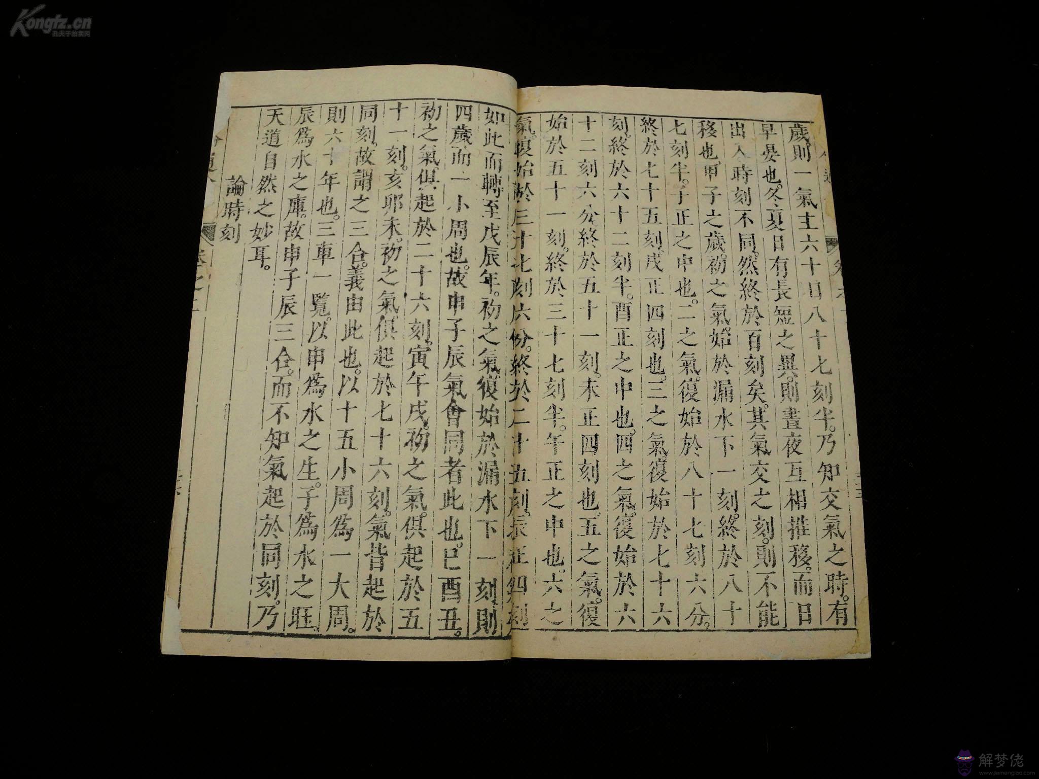 八字絕是什麼意思：八字算命十二長生老怕長生少怕衰是什麼意思