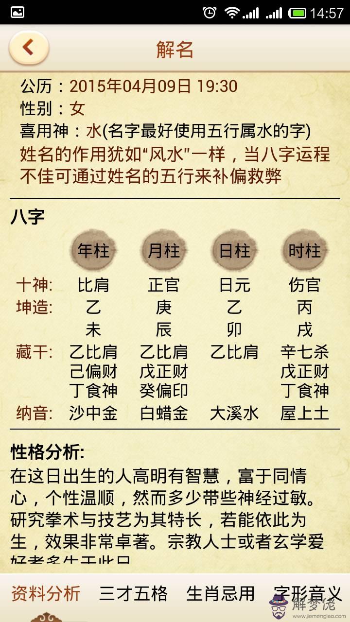 生辰八字屬水的字：帶金字旁生辰八字屬水屬性的字有啥