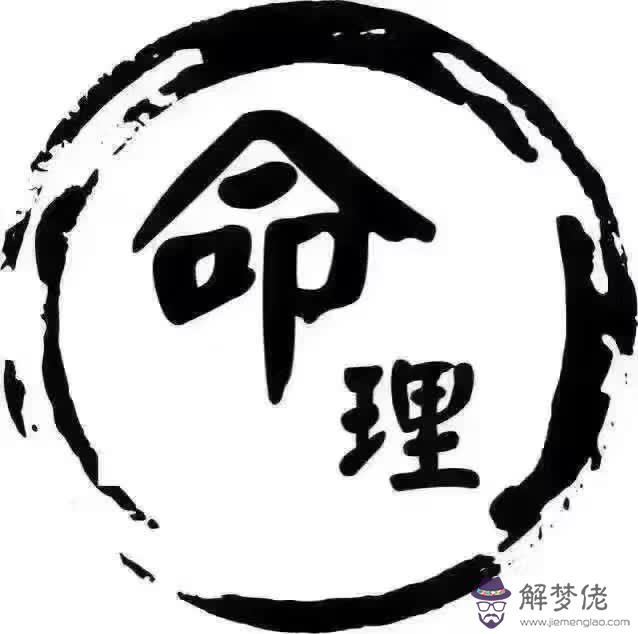 窮命八字命理分析100例