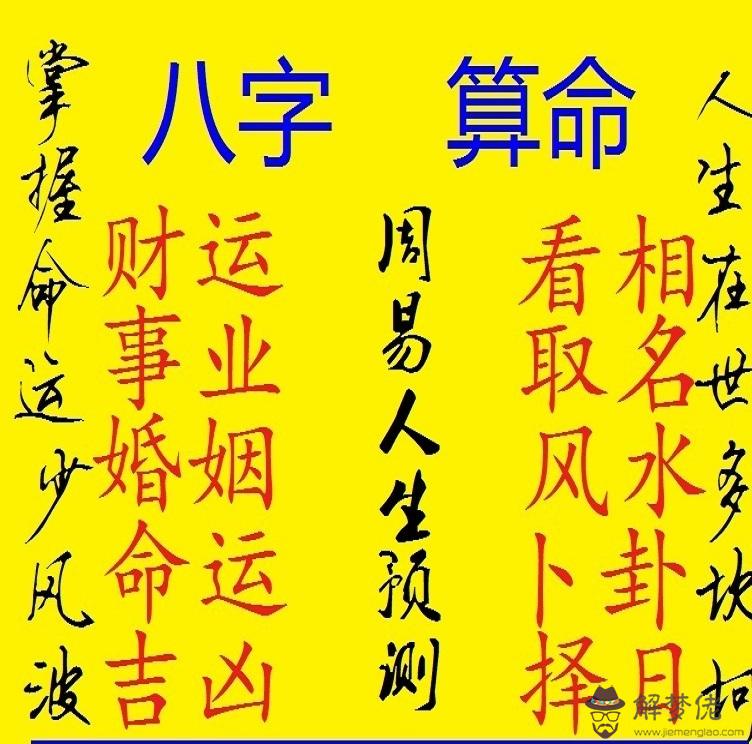 八字算事業與財運精批：八字算命,魁剛八字,看財運事業~~!一起討論!!