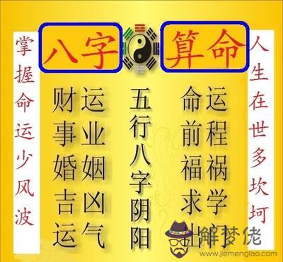 算姻緣八字配對：免費八字婚姻配對算命