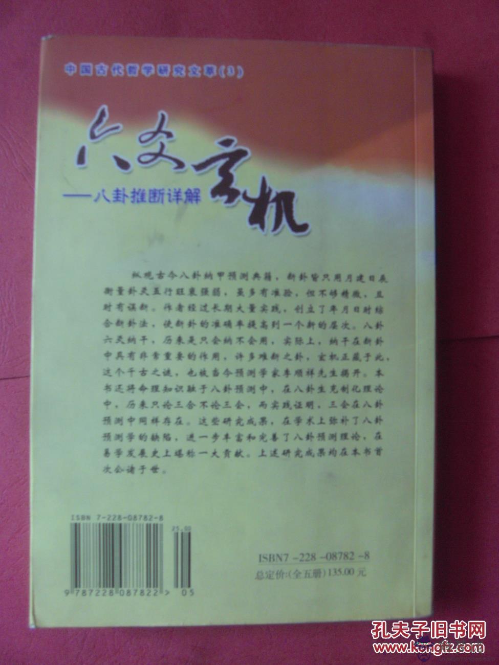 周公八卦算命生辰八字：周公解夢 夢到和男朋友生辰八字不合