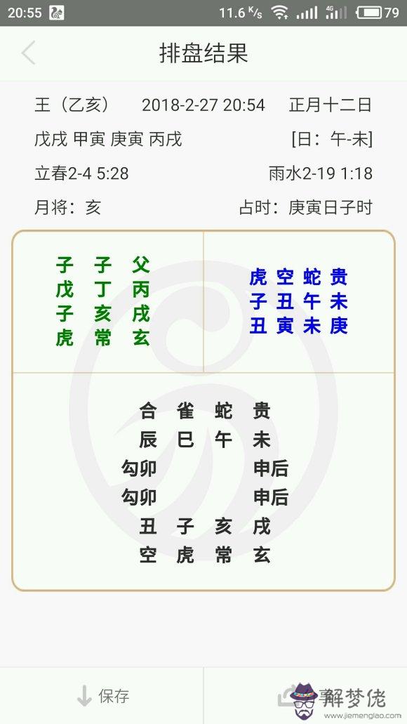 算八字婚姻準嗎：八字不合的婚姻會出現什麼樣的結果？