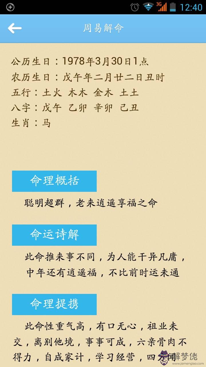 生辰八字缺什麼怎麼算：生辰八字怎麼算?缺什麼?