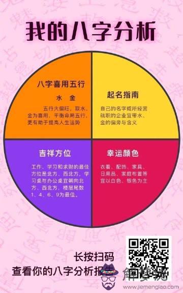 生辰八字泄露補救方法：周易算命生辰八字最準的網站是那個？