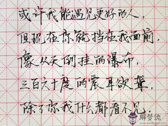 八字書法作品欣賞