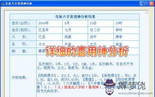 查生辰八字取名免費：免費測生辰八字五行