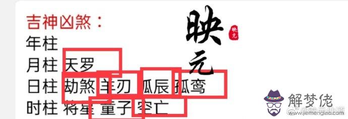 八字最怕夫妻宮暗合：地支暗合，可以結婚嗎？午亥。