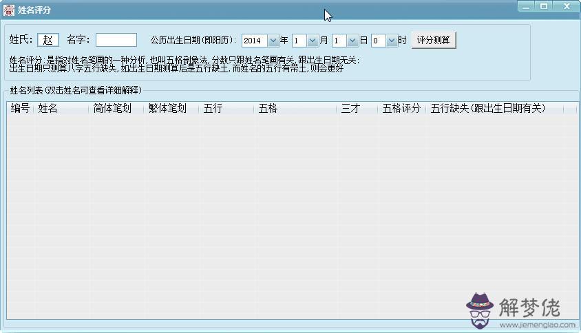 怎麼看生辰八字缺啥：怎麼看生辰八字缺什麼