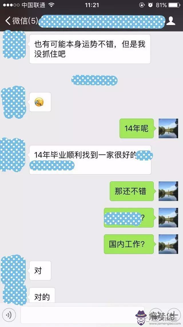 學霸的八字特點：頭腦雜亂，精不正常的人在八字里有什麼特征？