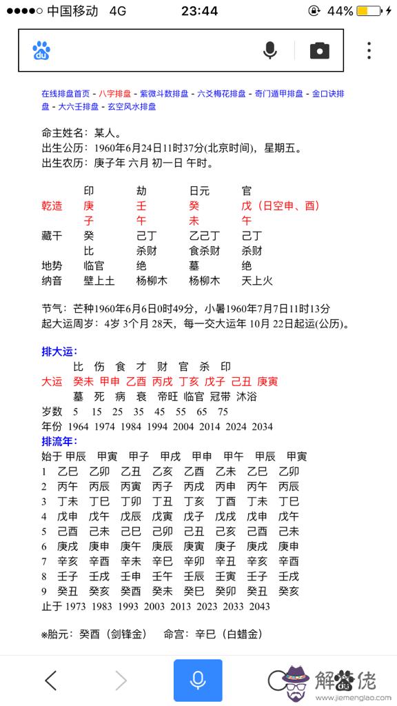 既然出生的時候已經有了生辰八字，為什麼不能給算命呢？是怕算的不好麼？