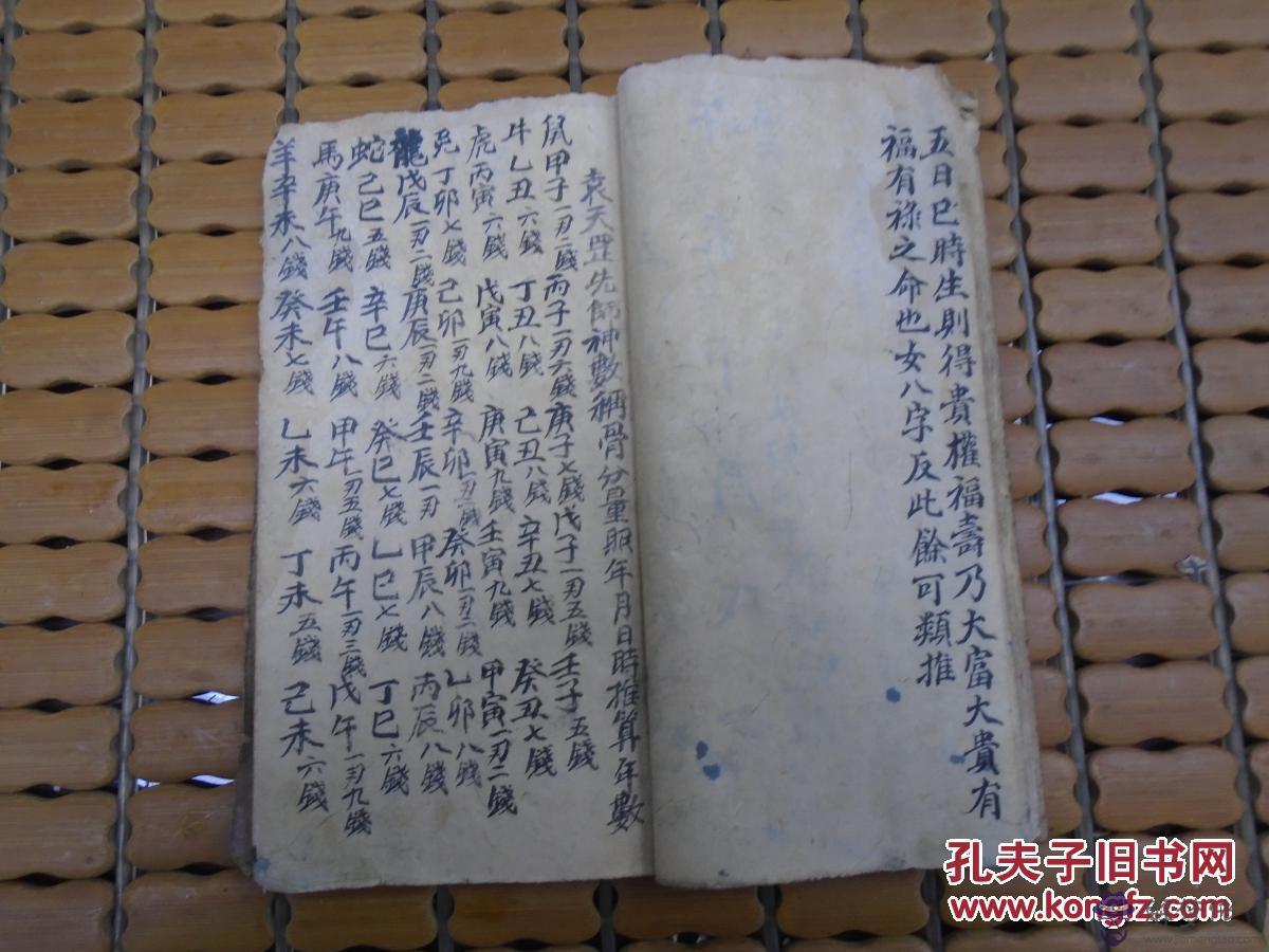 八字占格怎麼寫：月字加個占字