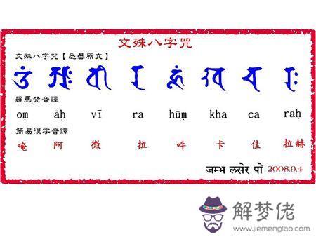 八字心：八字有幾種念法