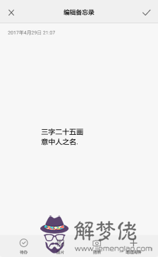 經典八字短語霸氣的