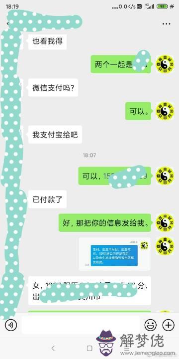 上午加微信算卦,把時辰八字都要走了,說下午給算,不會是吧？