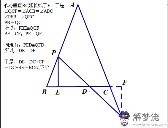 數學八字形定理