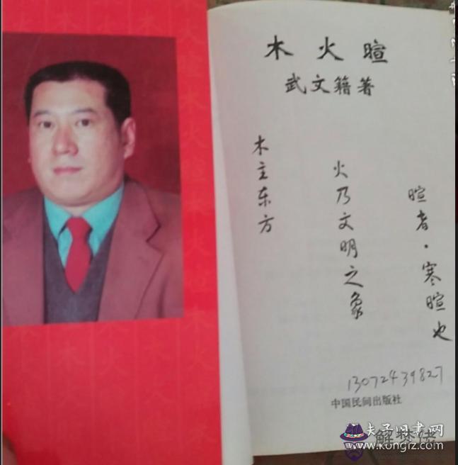 八字配偶相貌系統：如何從八字看配偶相貌