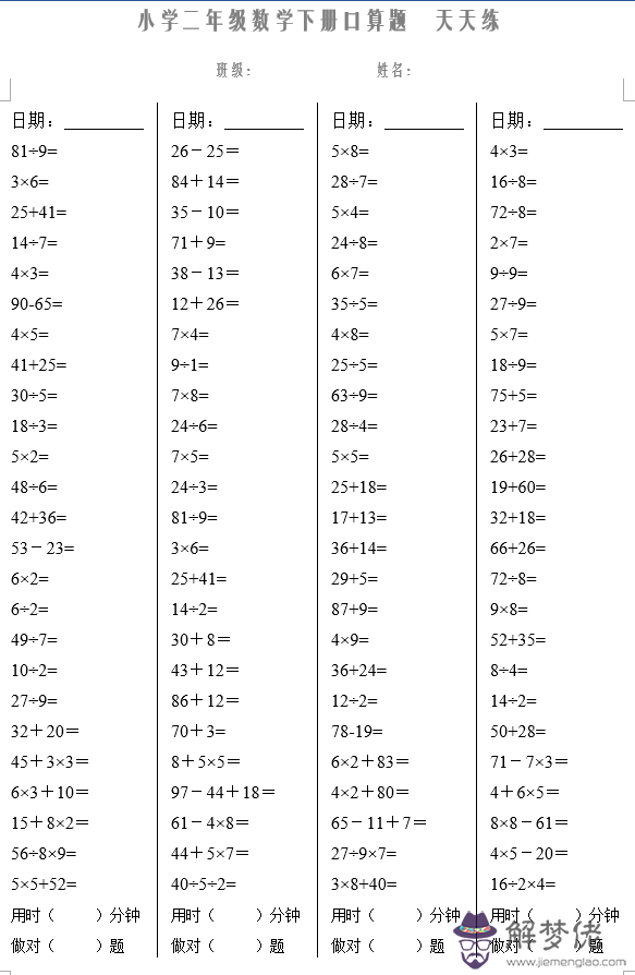 生辰八字自動計算器：生辰八字算命？