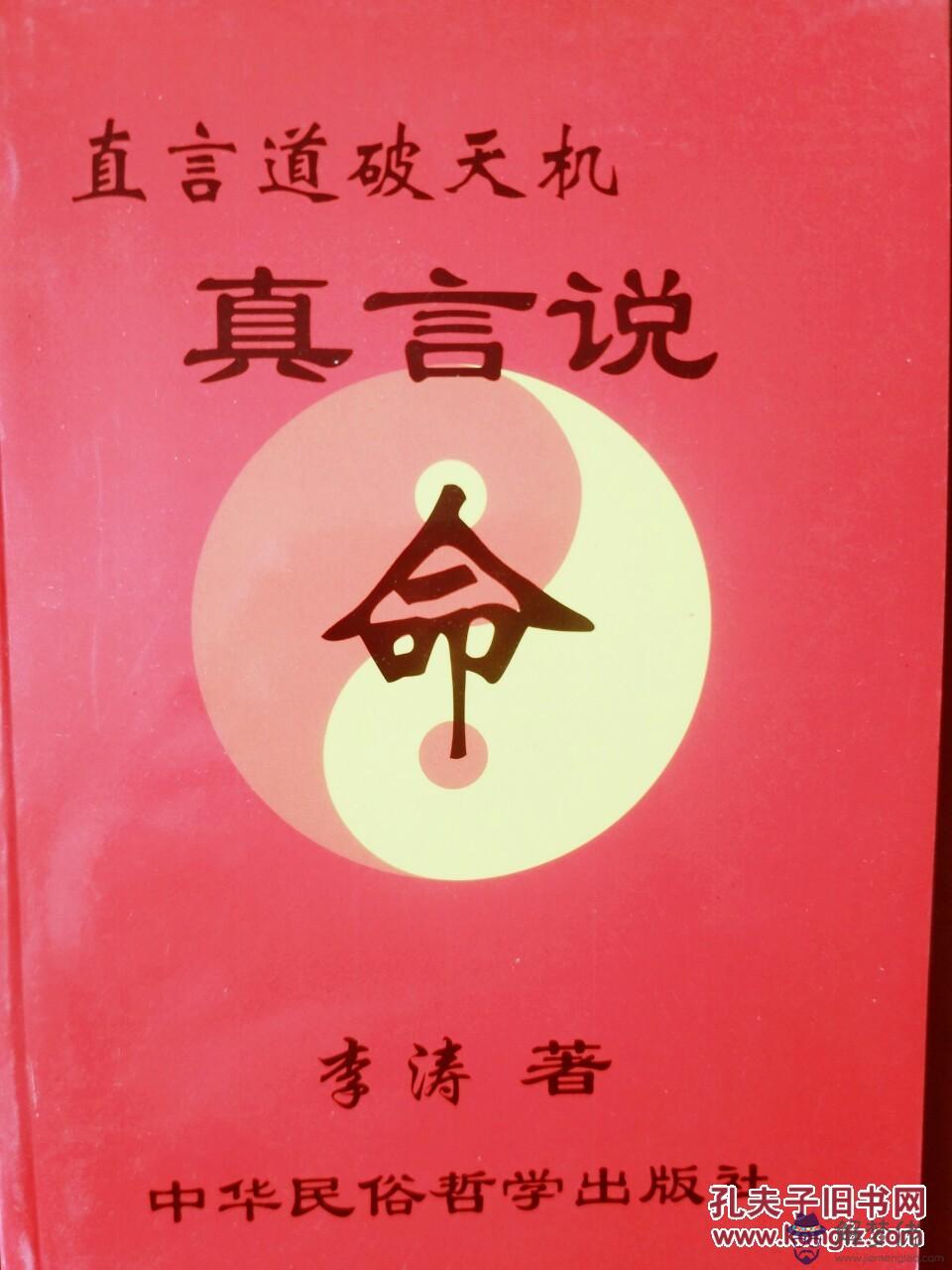 八字硬什麼意思