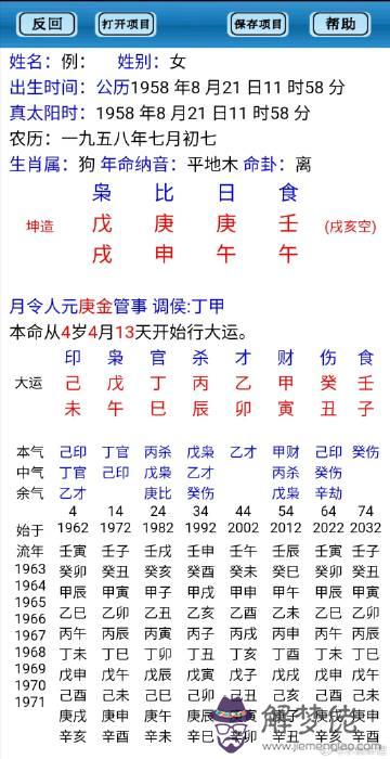 八字流年什麼意思：八字流年是什麼意思