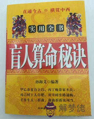 盲人八字絕囗直斷：超級驚悚直播中的八字煞是哪八個？