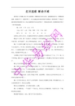 八字案例詳細剖析：請教詳細分析此八字!