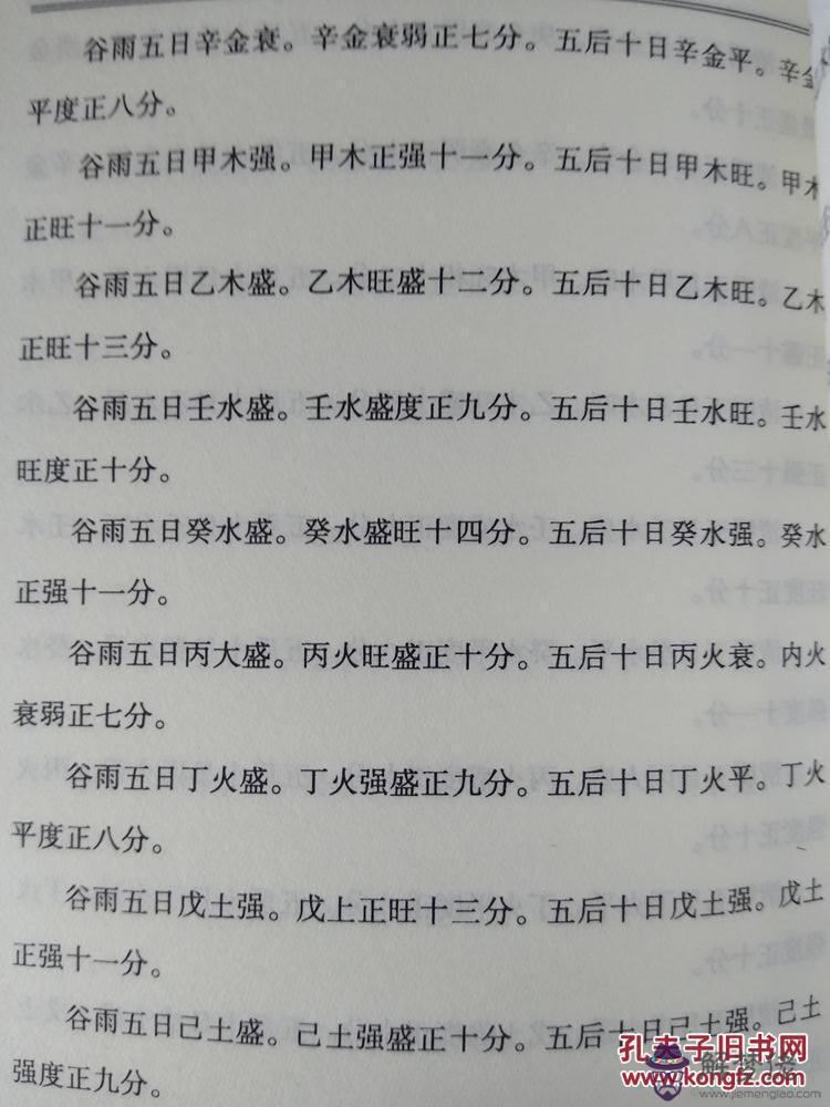 什麼八字能生貴子女