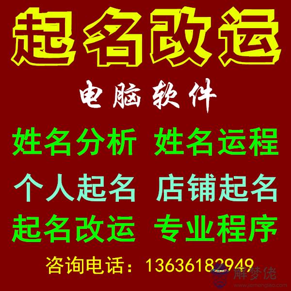 根據時辰八字起名字：求根據生辰八字起名字