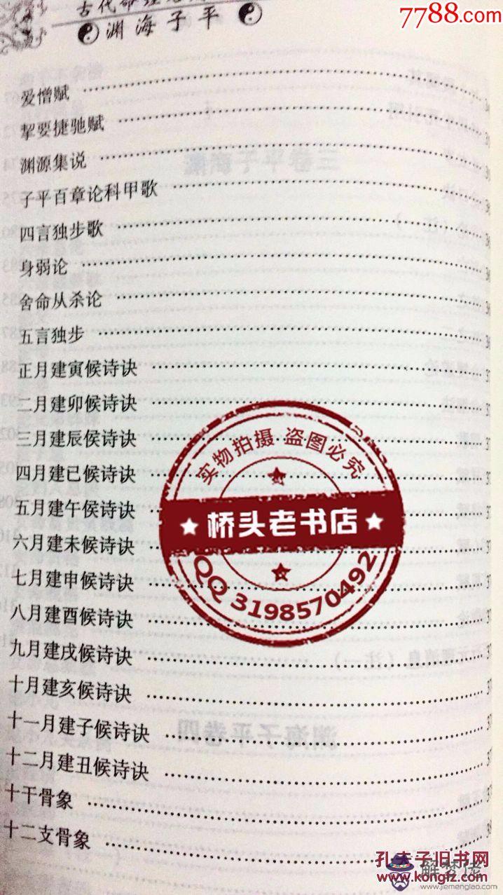 算命排八字準嗎：批八字算命準不?難道真的一個人從出生就決定了未來