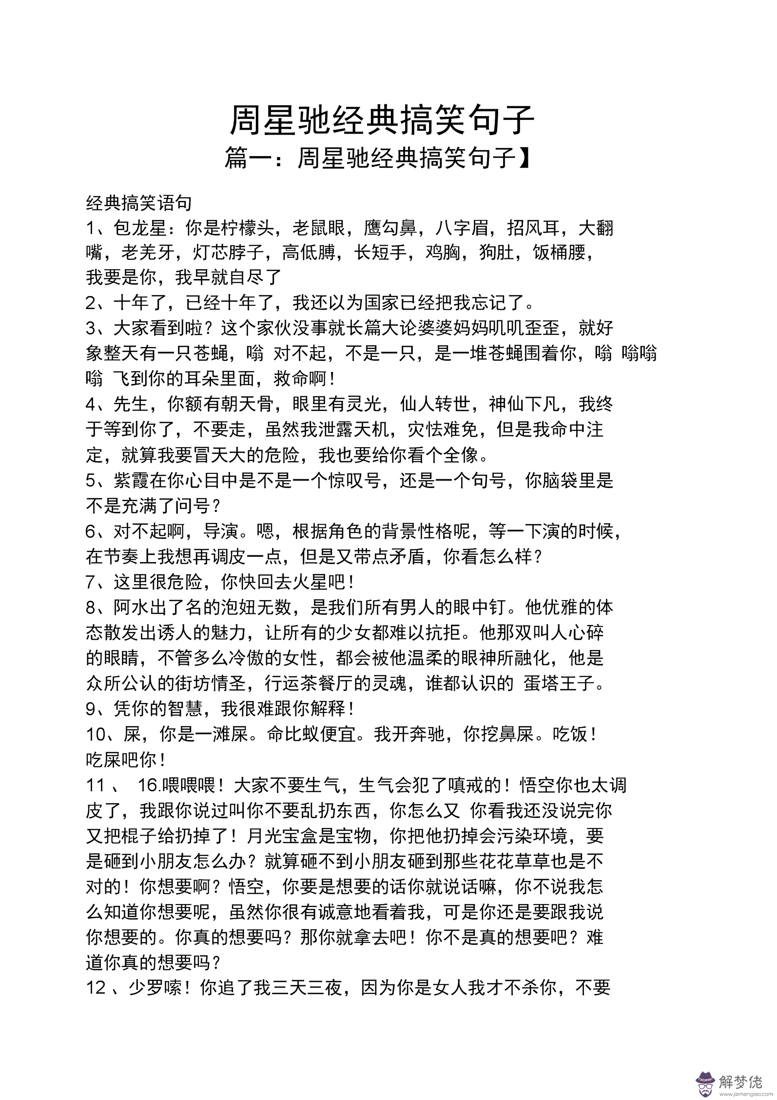 正能量八字語句：關于勵志的八字成語大全