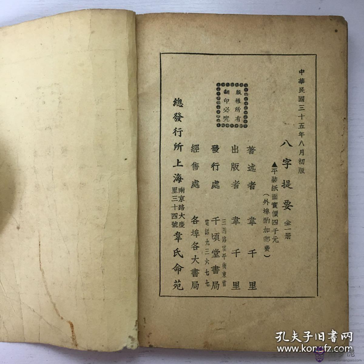 查生辰八字看命運：怎麼看生辰八字？