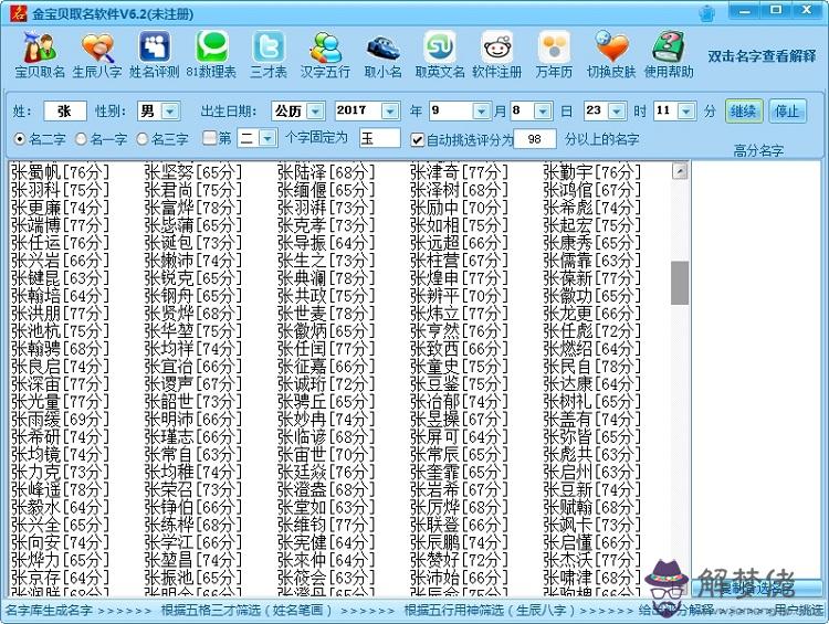 生辰八字打分免費：算命是根據老黃歷嗎？老黃歷算命準嗎？