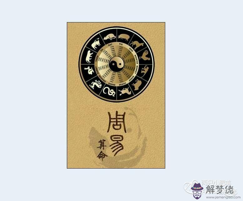 八字算命財運：農歷1977 年6月初二八字算命書測壽元及壽終