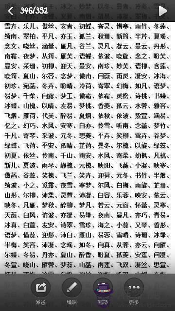 如何按生辰八字起名字：怎樣根據生辰八字算出適合起名的筆畫數